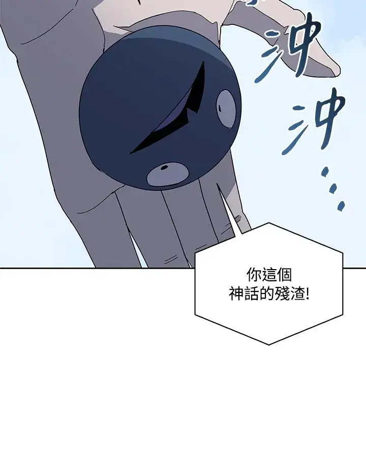 漫画《噬书魔法师》第86话第31张图