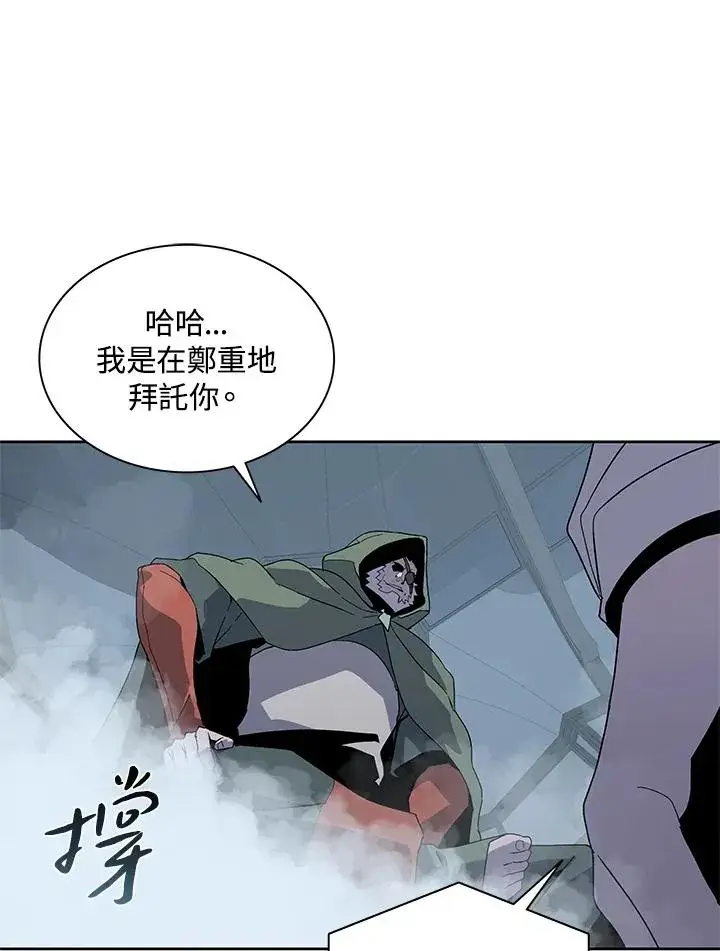 漫画《噬书魔法师》第86话第32张图