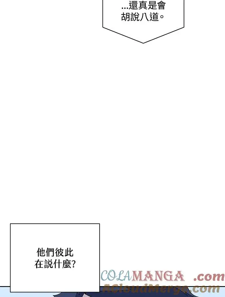 漫画《噬书魔法师》第86话第33张图
