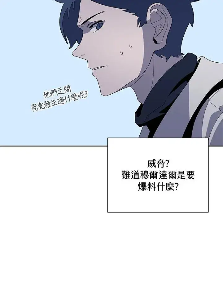 漫画《噬书魔法师》第86话第34张图