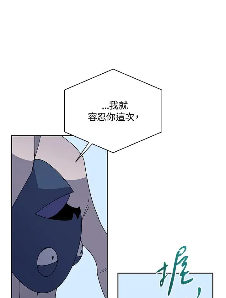 漫画《噬书魔法师》第86话第35张图