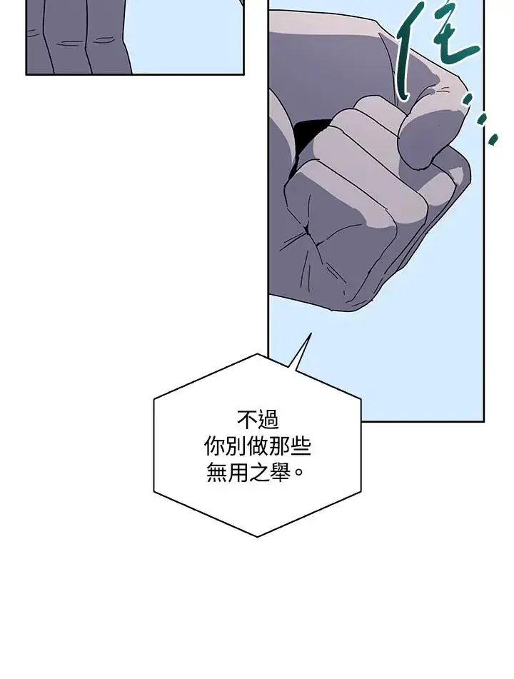 漫画《噬书魔法师》第86话第36张图