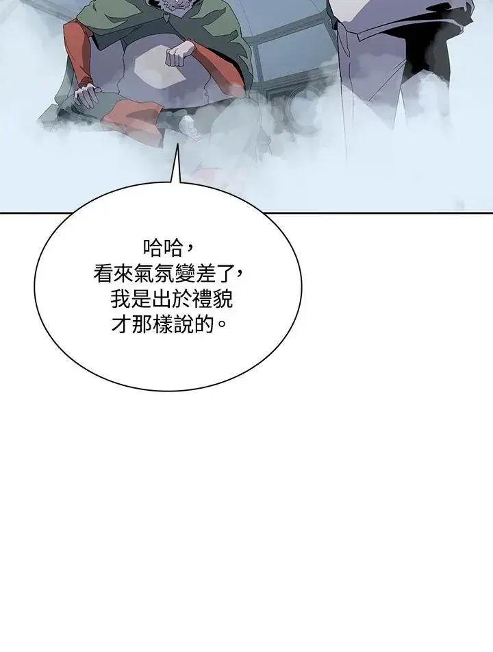 漫画《噬书魔法师》第86话第38张图