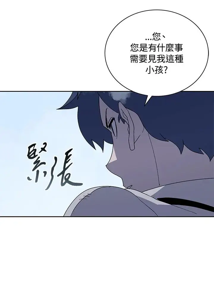漫画《噬书魔法师》第86话第39张图