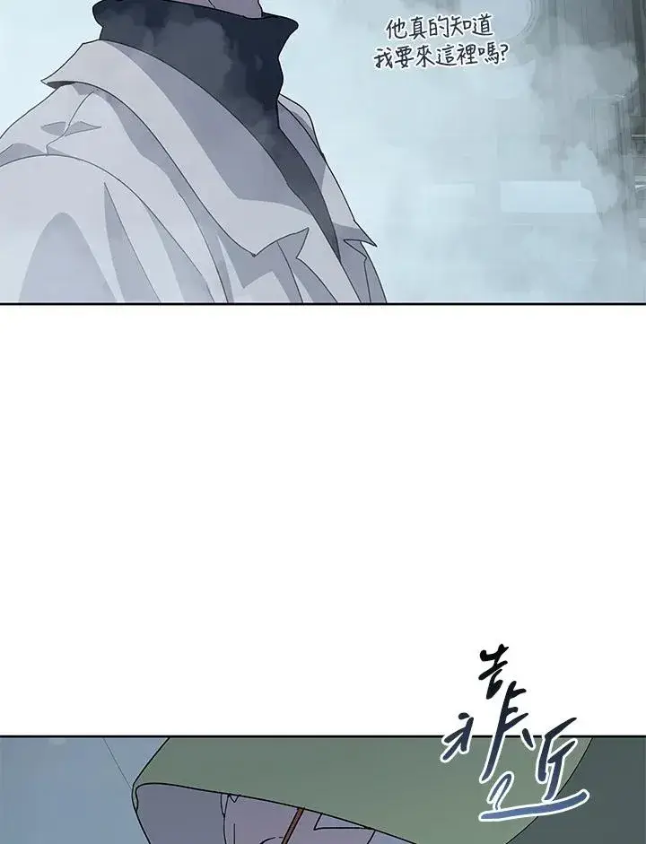 漫画《噬书魔法师》第86话第4张图