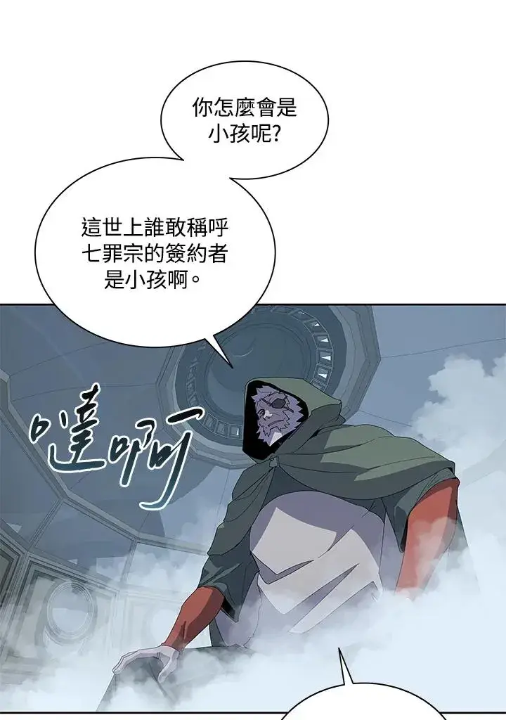 漫画《噬书魔法师》第86话第40张图