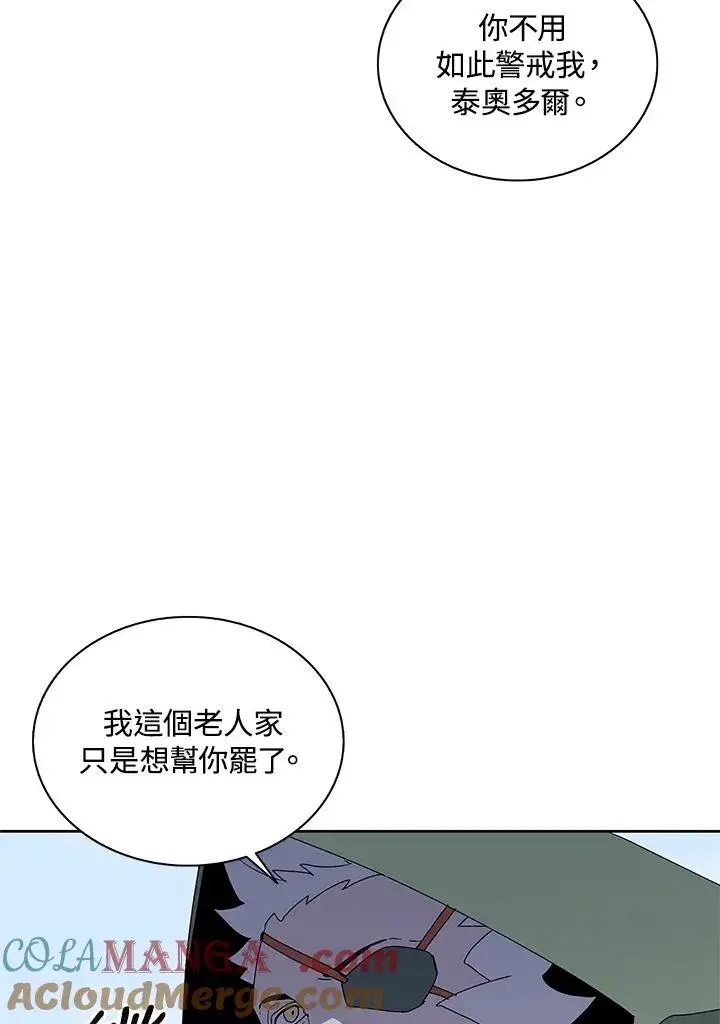 漫画《噬书魔法师》第86话第41张图