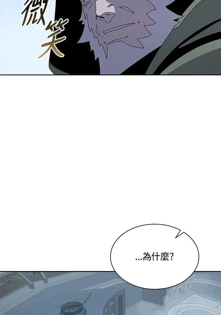 漫画《噬书魔法师》第86话第42张图