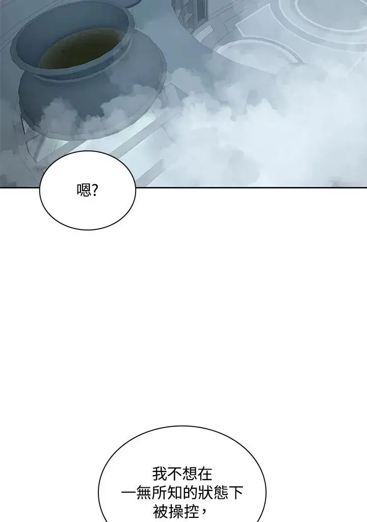 漫画《噬书魔法师》第86话第43张图