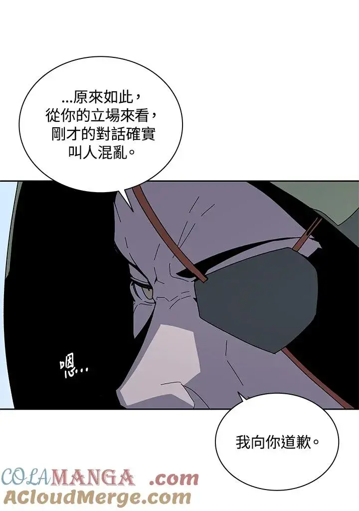 漫画《噬书魔法师》第86话第45张图