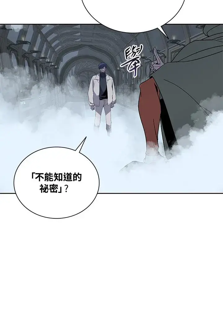 漫画《噬书魔法师》第86话第47张图