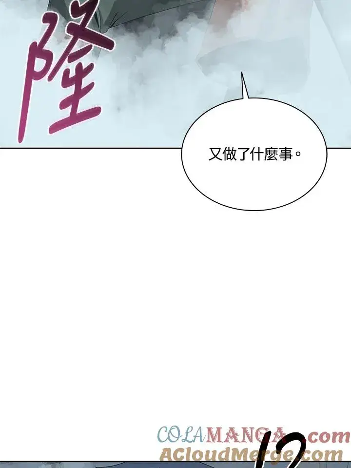 漫画《噬书魔法师》第86话第49张图