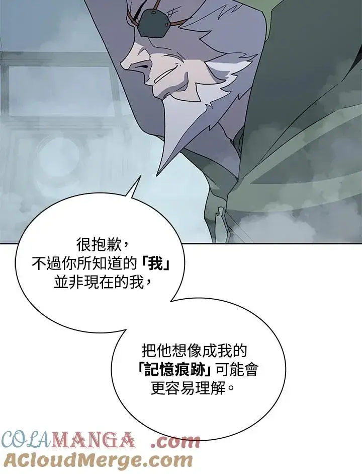 漫画《噬书魔法师》第86话第5张图