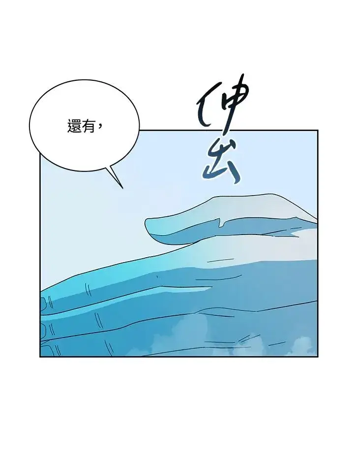 漫画《噬书魔法师》第86话第51张图