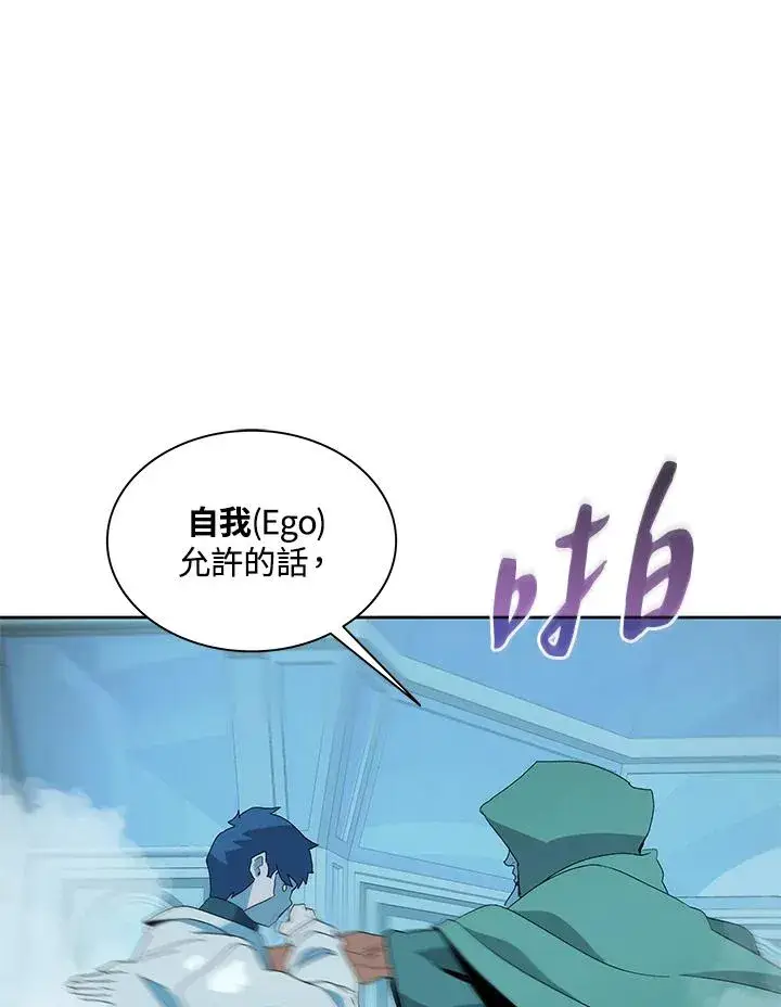 漫画《噬书魔法师》第86话第52张图