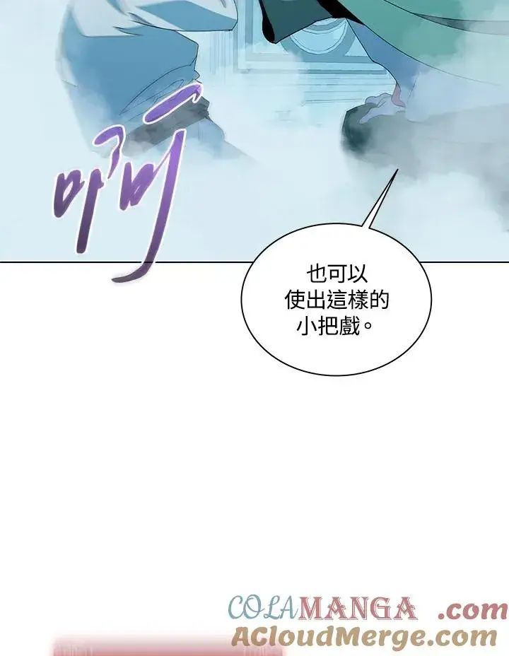 漫画《噬书魔法师》第86话第53张图