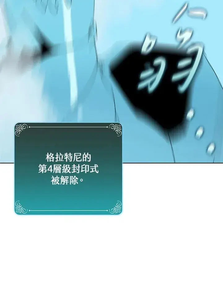 漫画《噬书魔法师》第86话第56张图