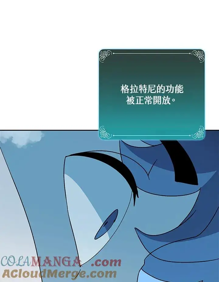漫画《噬书魔法师》第86话第57张图