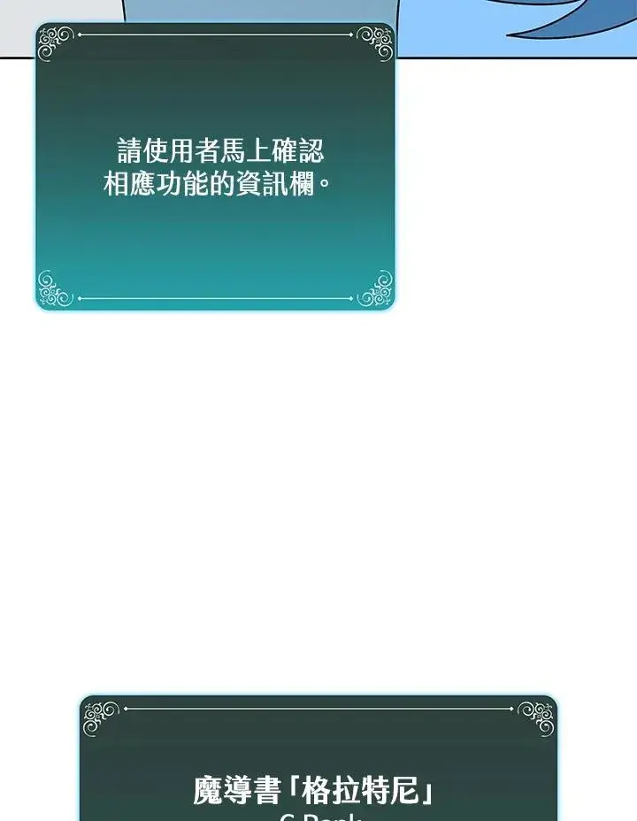 漫画《噬书魔法师》第86话第58张图