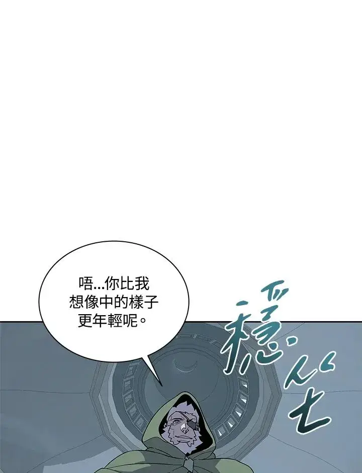 漫画《噬书魔法师》第86话第6张图