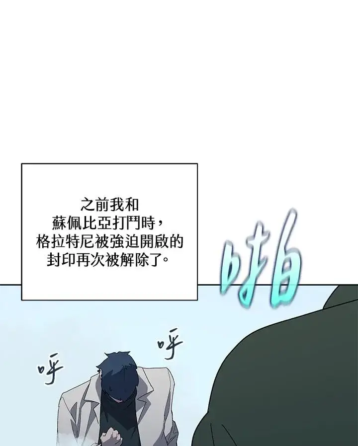 漫画《噬书魔法师》第86话第60张图
