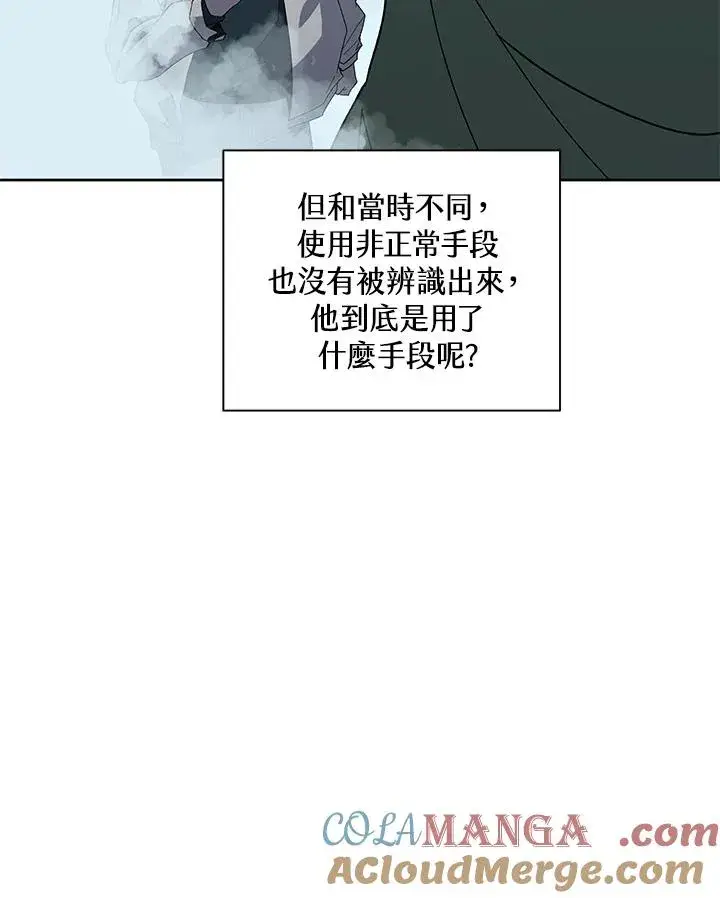 漫画《噬书魔法师》第86话第61张图
