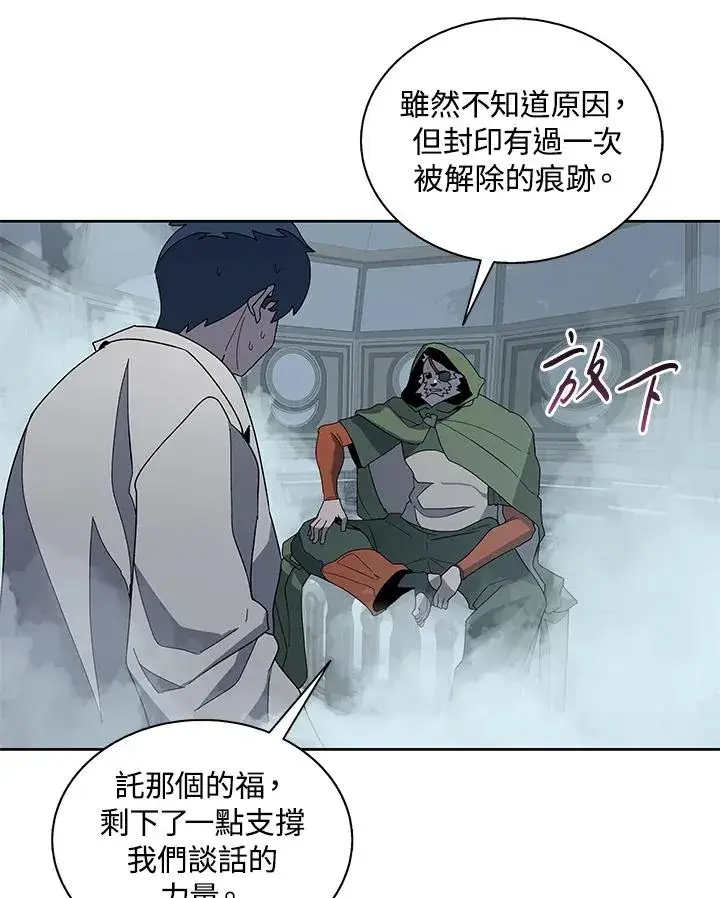 漫画《噬书魔法师》第86话第62张图