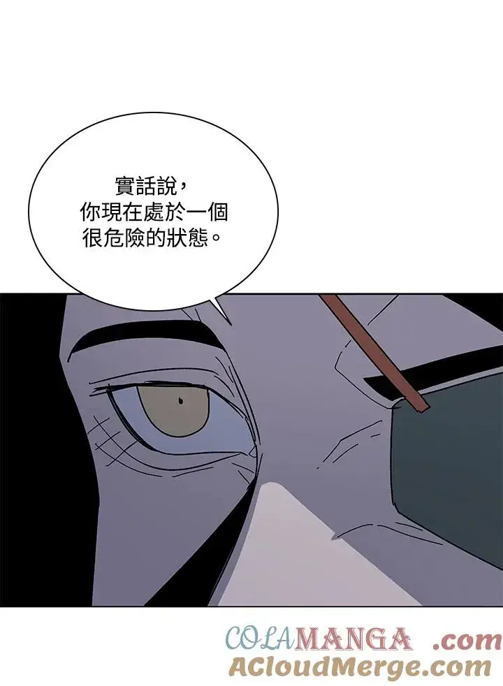漫画《噬书魔法师》第86话第65张图
