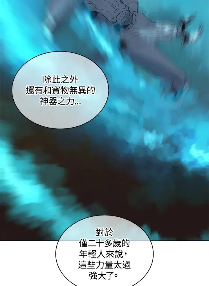 漫画《噬书魔法师》第86话第68张图