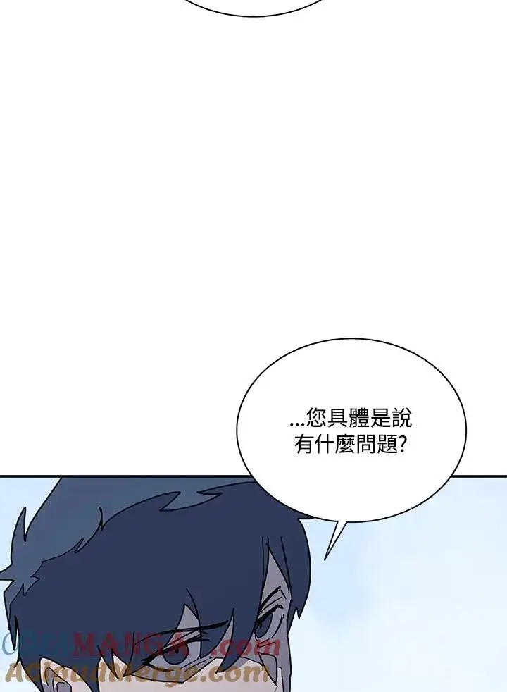 漫画《噬书魔法师》第86话第69张图