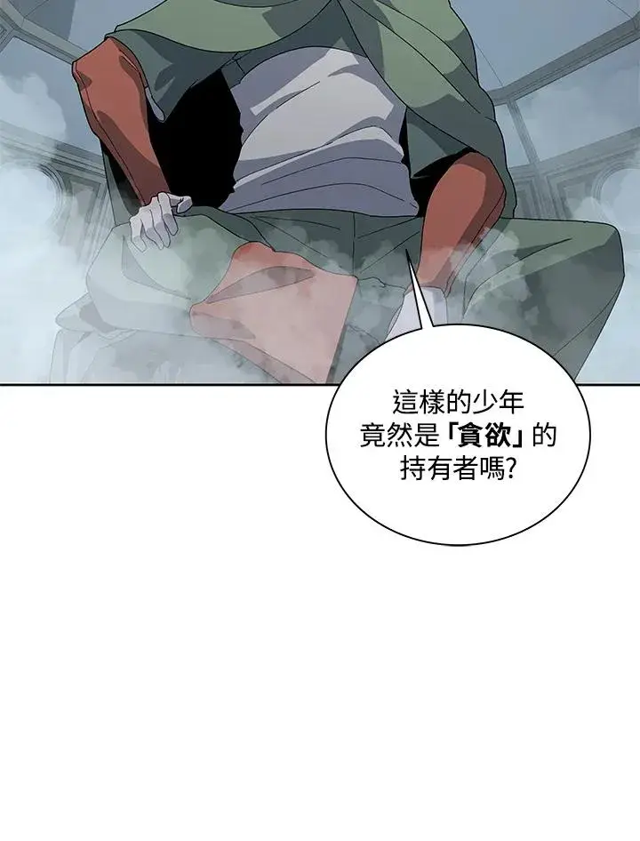 漫画《噬书魔法师》第86话第7张图