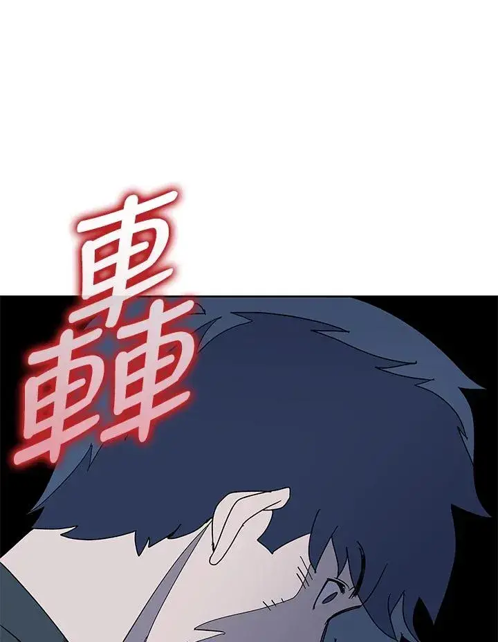 漫画《噬书魔法师》第86话第72张图