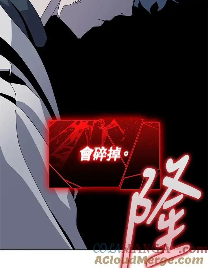 漫画《噬书魔法师》第86话第73张图