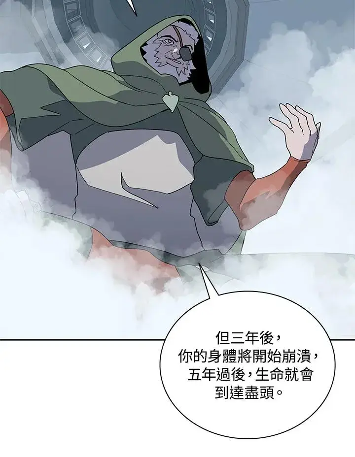 漫画《噬书魔法师》第86话第75张图