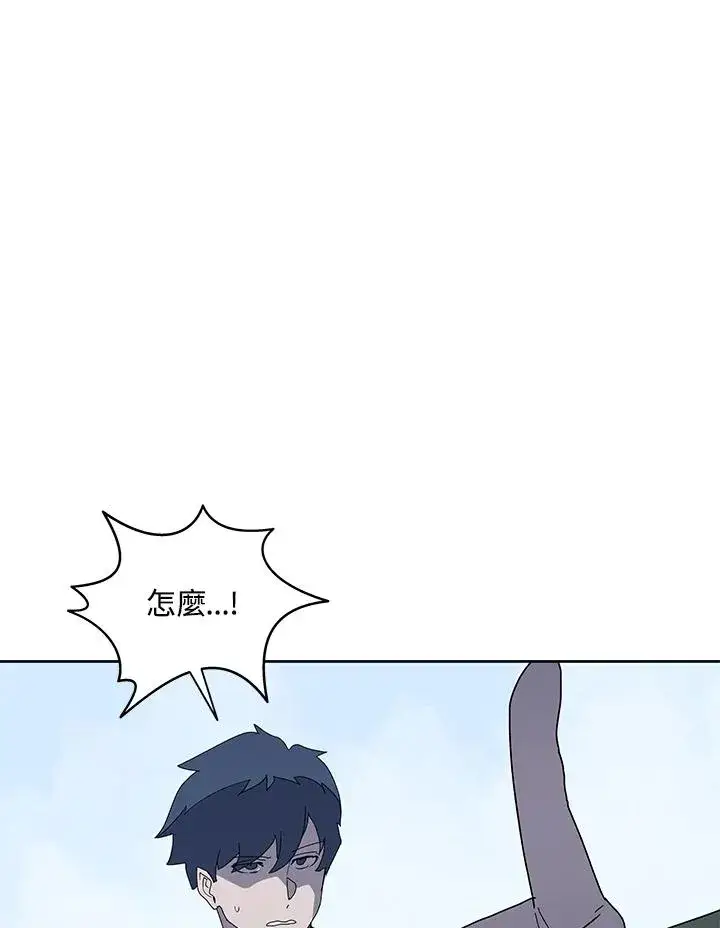 漫画《噬书魔法师》第86话第76张图
