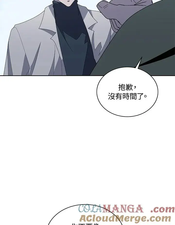 漫画《噬书魔法师》第86话第77张图
