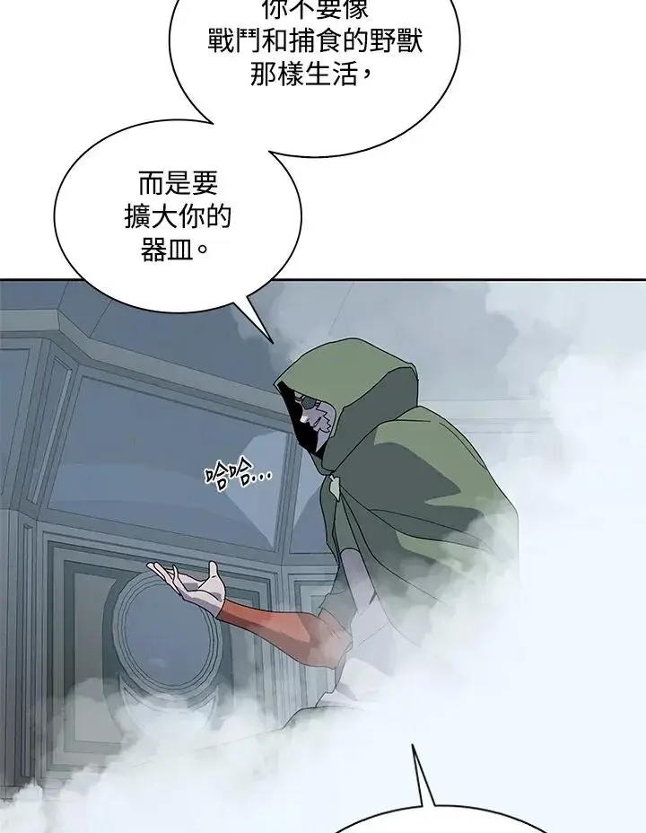 漫画《噬书魔法师》第86话第78张图