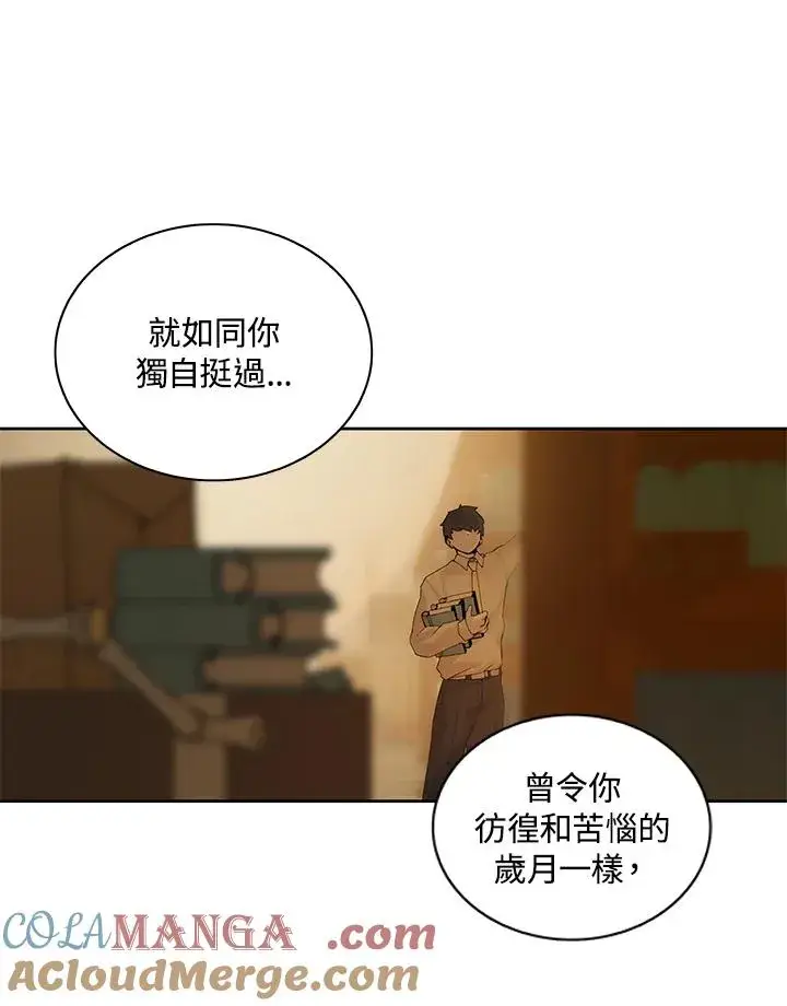 漫画《噬书魔法师》第86话第81张图