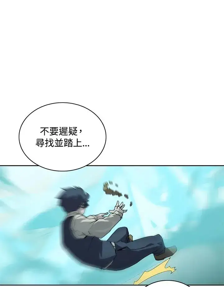 漫画《噬书魔法师》第86话第82张图