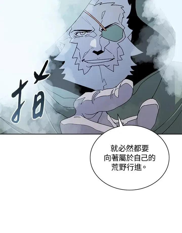 漫画《噬书魔法师》第86话第84张图