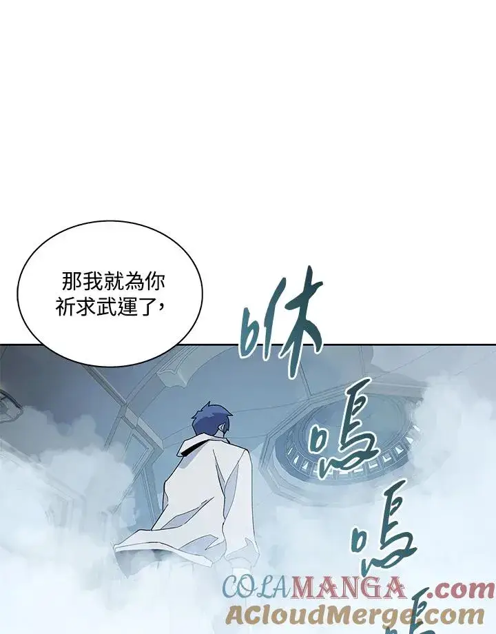 漫画《噬书魔法师》第86话第85张图