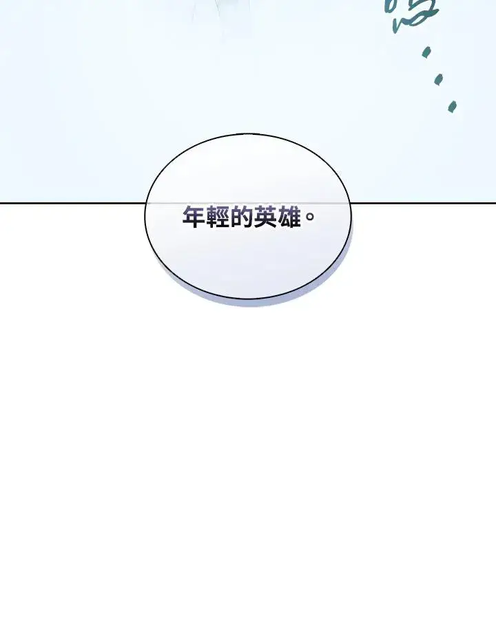 漫画《噬书魔法师》第86话第86张图