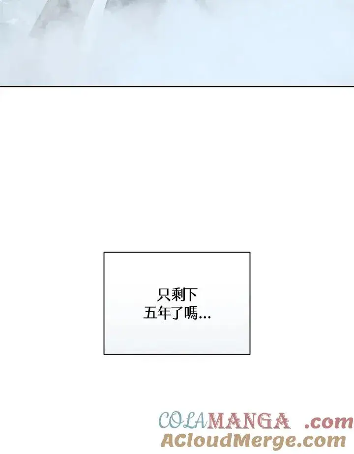 漫画《噬书魔法师》第86话第89张图