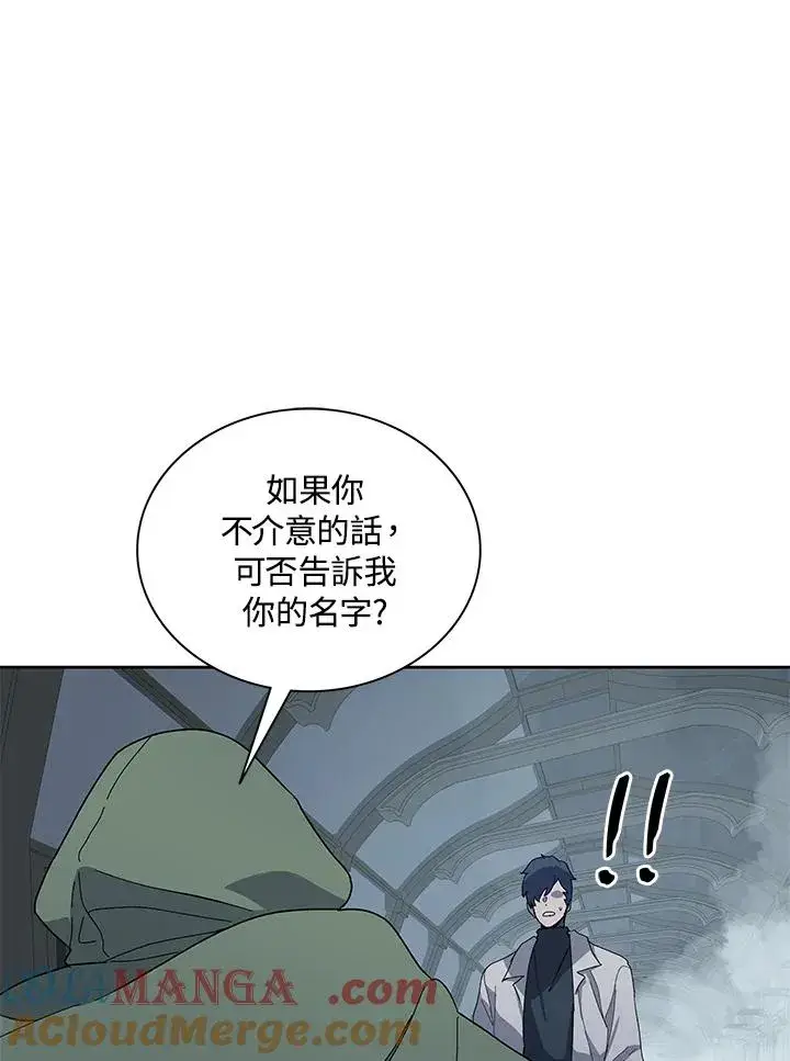 漫画《噬书魔法师》第86话第9张图