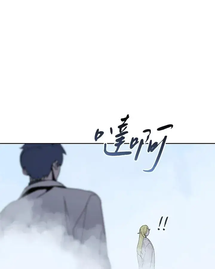 漫画《噬书魔法师》第86话第90张图