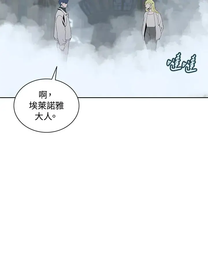 漫画《噬书魔法师》第86话第92张图