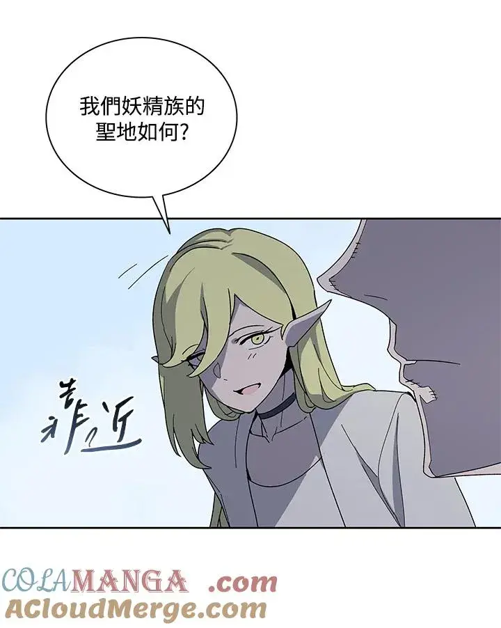 漫画《噬书魔法师》第86话第93张图