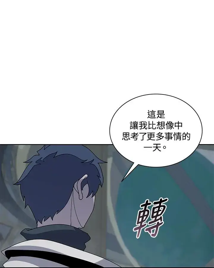 漫画《噬书魔法师》第86话第94张图
