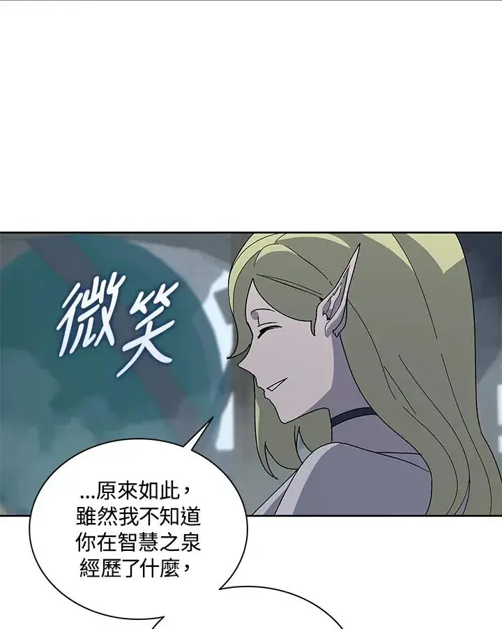 漫画《噬书魔法师》第86话第95张图