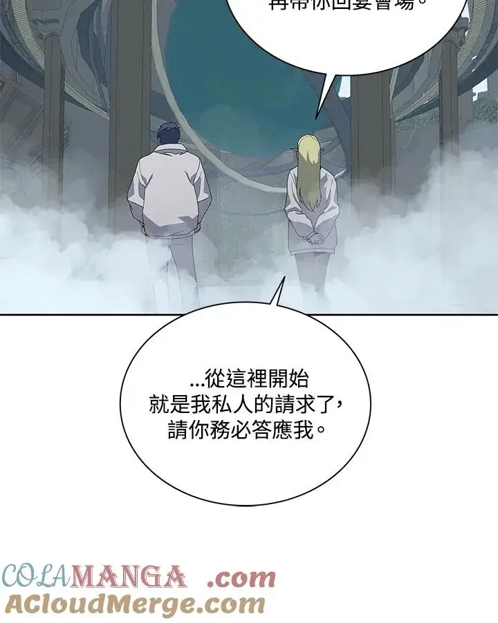 漫画《噬书魔法师》第86话第97张图